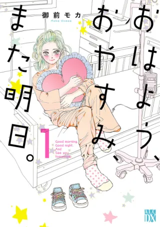 Cover of Good Morning, Good Night, and See You Tomorrow