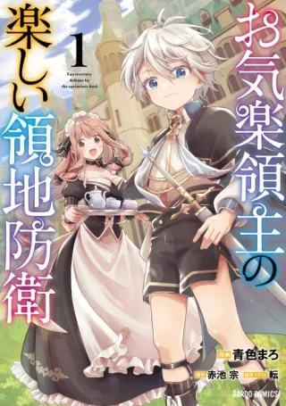 Cover of Easygoing Territory Defense by the Optimistic Lord: Production Magic Turns a Nameless Village into the Strongest Fortified City