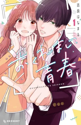 Cover of Hitting Rewind With You