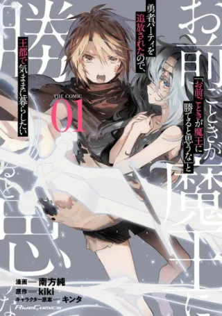 Cover of ROLL OVER AND DIE: I Will Fight for an Ordinary Life with My Love and Cursed Sword!