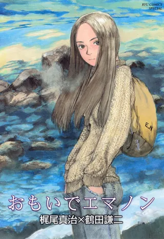 Cover of Memories of Emanon