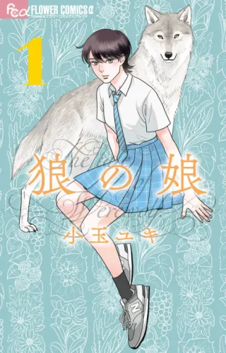 Cover of Wolf’s Daughter: A Werewolf’s Tale