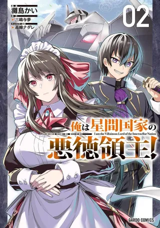 Cover of I’m the Evil Lord of an Intergalactic Empire! volume 2, English edition