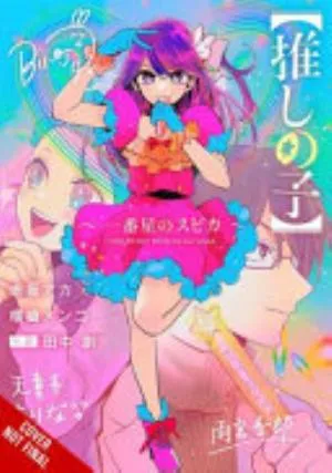 Cover of [Oshi no Ko] volume 1, English edition
