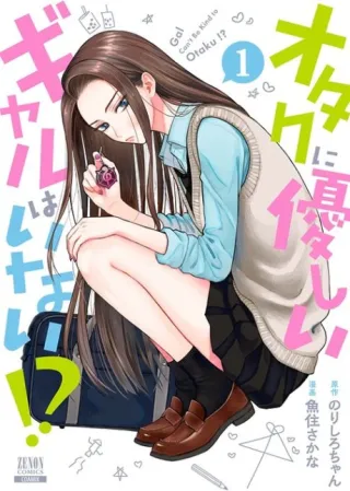 Cover of Gals Can’t Be Kind to Otaku!?