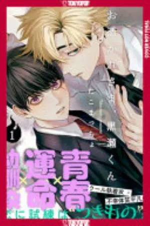 Cover of Ghoul Work, Kurose volume 1, English edition