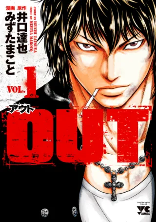 Cover of Out