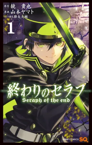 Cover of Seraph of the End: Vampire Reign