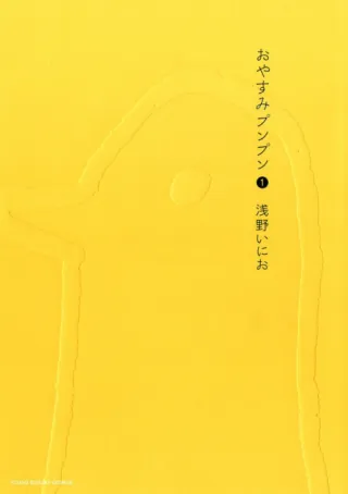 Cover of Goodnight Punpun