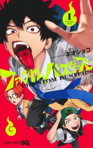 Cover of Phantom Busters
