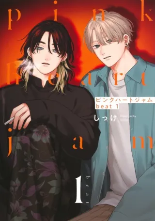Cover of Pink Heart Jam beat
