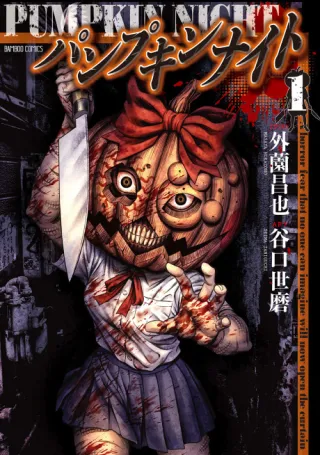 Cover of Pumpkin Night