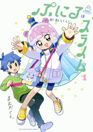 Cover of Puniru is a Kawaii Slime