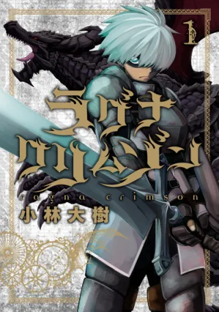 Cover of Ragna Crimson