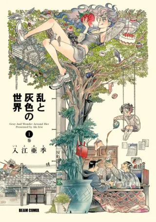 Cover of Ran and the Gray World