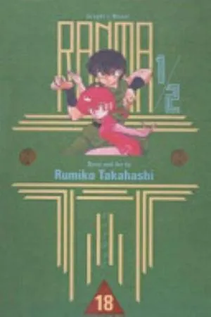 Cover of Ranma ½ volume 18, English edition