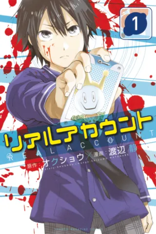 Cover of Real Account