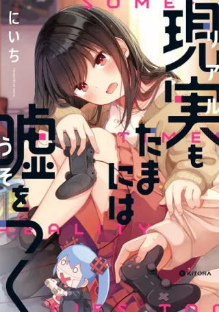 Cover of Sometimes Even Reality Is a Lie!