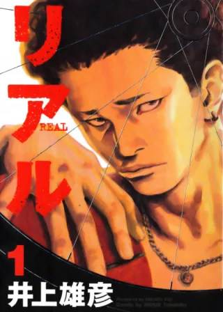 Cover of Real