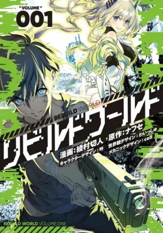 Cover of Rebuild World