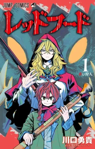 Cover of The Hunters Guild: Red Hood