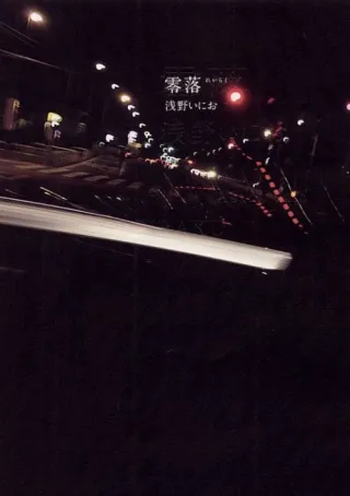 Cover of Downfall