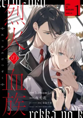 Cover of Blaze of Flesh and Blood