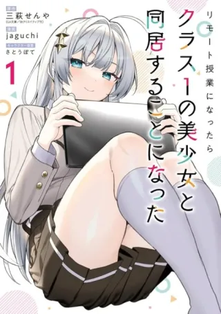 Cover of Lockdown Life with the Class Beauty