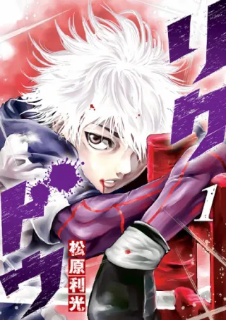 Cover of Rikudo