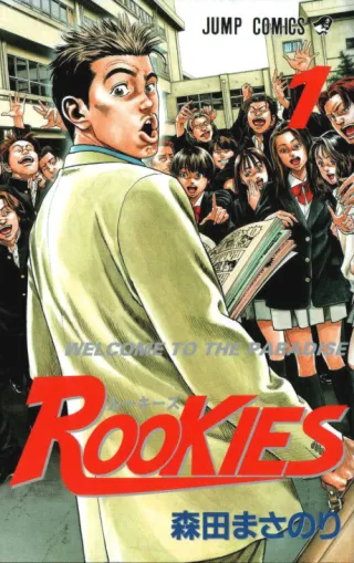 Cover of Rookies