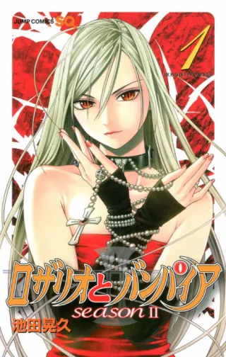 Cover of Rosario+Vampire: Season II