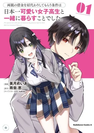 Cover of Ryoushin no Shakkin wo Katagawari Shite Morau Jouken wa Nihonichi Kawaii Joshikousei to Issho ni Kurasu Koto deshita.