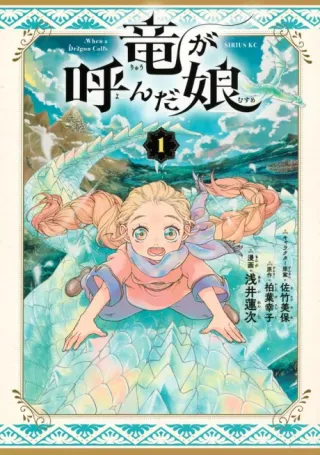 Cover of When a Dragon Calls