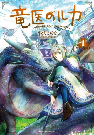 Cover of Luca the Dragon Vet