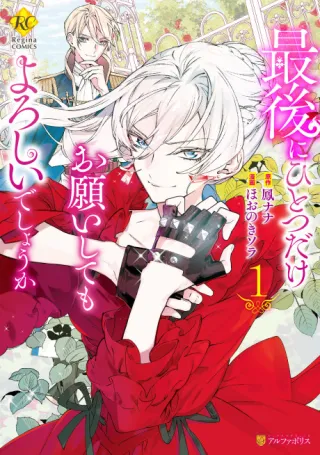 Cover of May I Ask for One Final Thing?