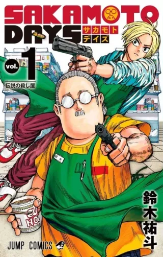 Cover of Sakamoto Days