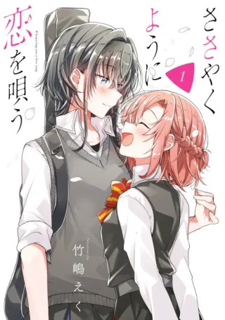 Cover of Whisper Me a Love Song
