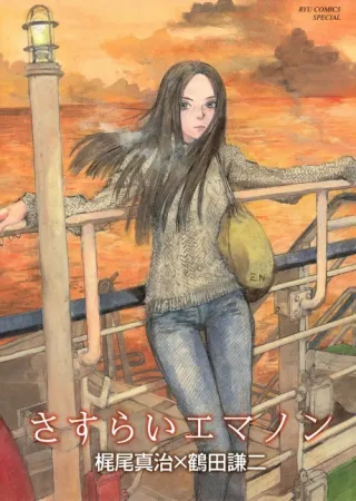 Cover of Emanon Wanderer