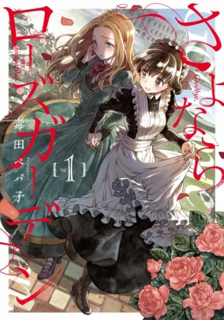 Cover of Goodbye, My Rose Garden