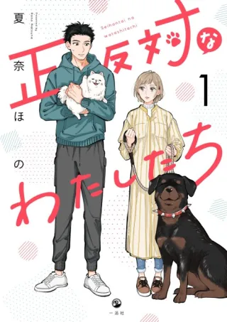 Cover of Pupposites Attract