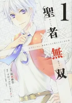 Cover of The Great Cleric