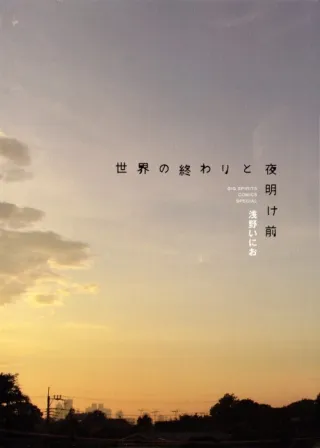 Cover of Before Dawn and the End of the World