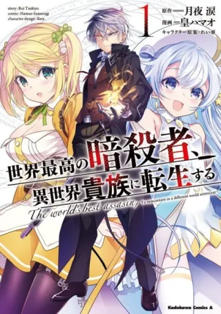 Cover of The World's Finest Assassin Gets Reincarnated in Another World as an Aristocrat