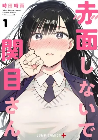 Cover of Don't Blush, Sekime-san!