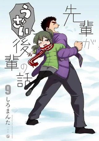 Cover of My Senpai is Annoying volume 9, English edition