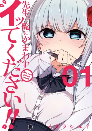 Cover of Don’t mind me, Sensei! Give yourself a hand!