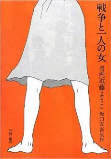 Cover of One Woman and the War