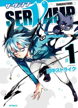 Cover of Servamp