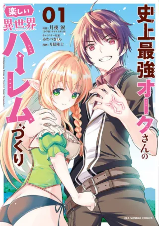 Cover of Happy Harem Making with the Mightiest Orc!