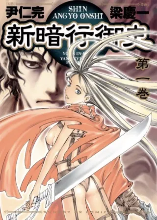 Cover of Blade of the Phantom Master